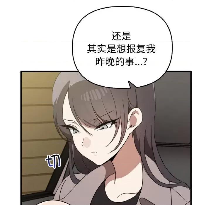 其实我很喜欢你 其实很喜欢-其实很喜欢 第22话 第69页