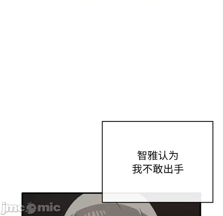 其实我很喜欢你 其实很喜欢-其实很喜欢 第22话 第85页