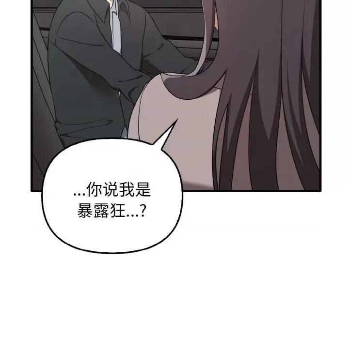 其实我很喜欢你 其实很喜欢-其实很喜欢 第22话 第99页