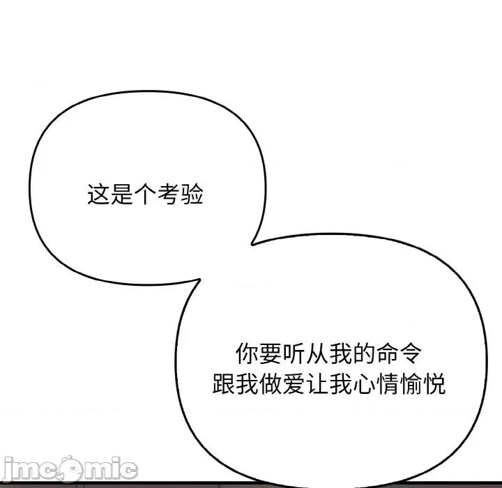 其实我很喜欢你 其实很喜欢-其实很喜欢 第22话 第100页