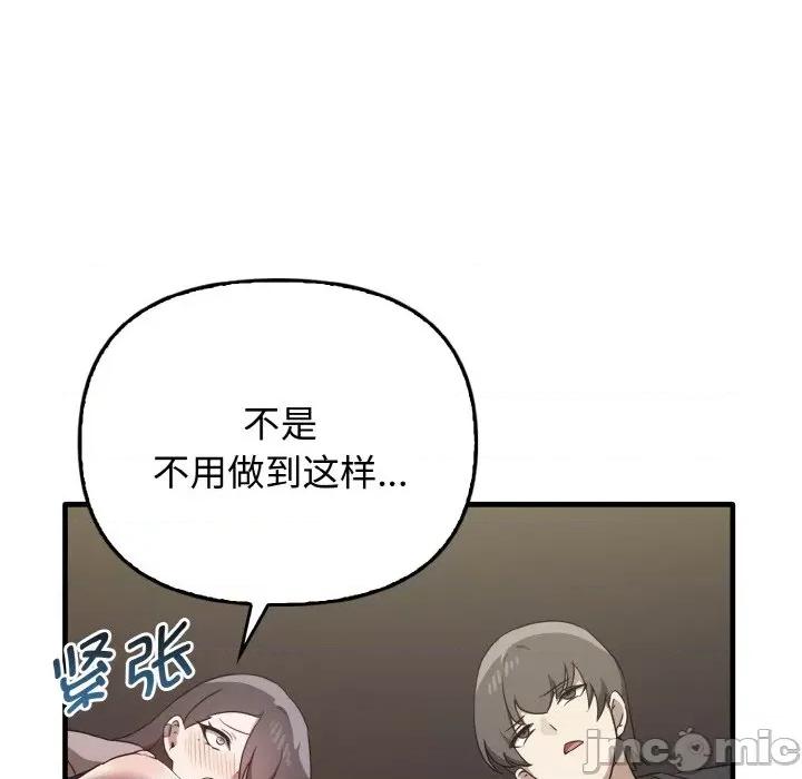 其实我很喜欢你 其实很喜欢-其实很喜欢 第22话 第115页