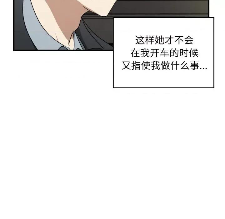 其实我很喜欢你 其实很喜欢-其实很喜欢 第22话 第118页