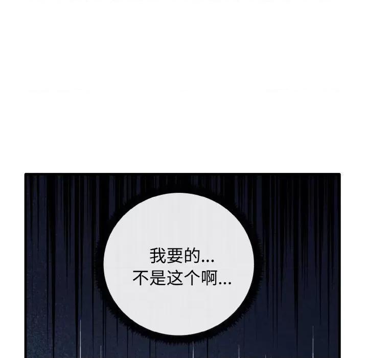 其实我很喜欢你 其实很喜欢-其实很喜欢 第22话 第119页