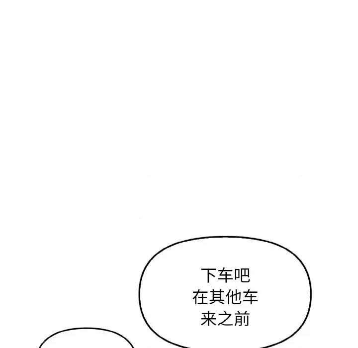 其实我很喜欢你 其实很喜欢-其实很喜欢 第22话 第121页