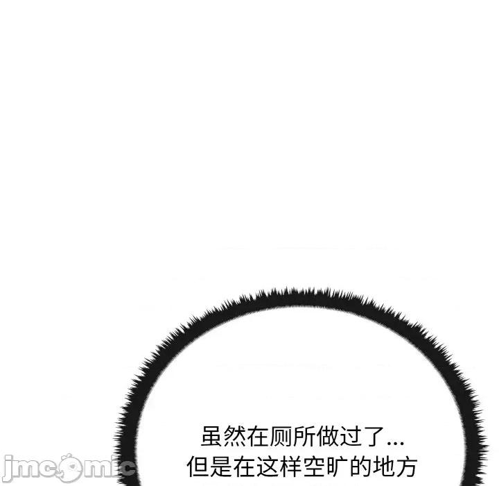 其实我很喜欢你 其实很喜欢-其实很喜欢 第22话 第125页