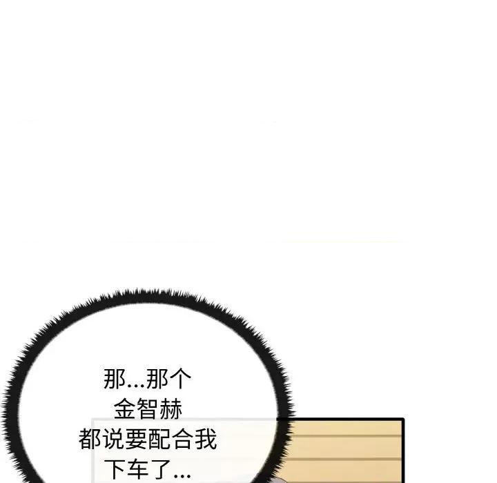 其实我很喜欢你 其实很喜欢-其实很喜欢 第22话 第136页