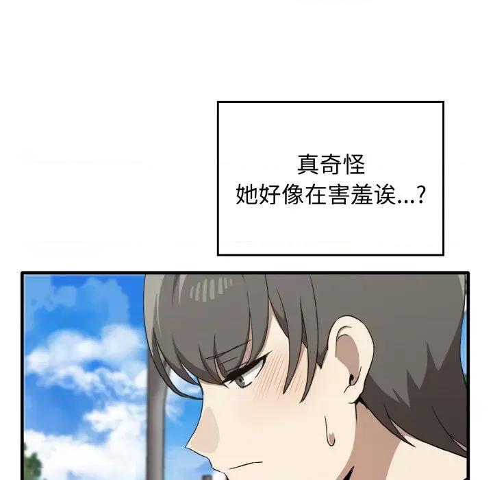 其实我很喜欢你 其实很喜欢-其实很喜欢 第22话 第143页