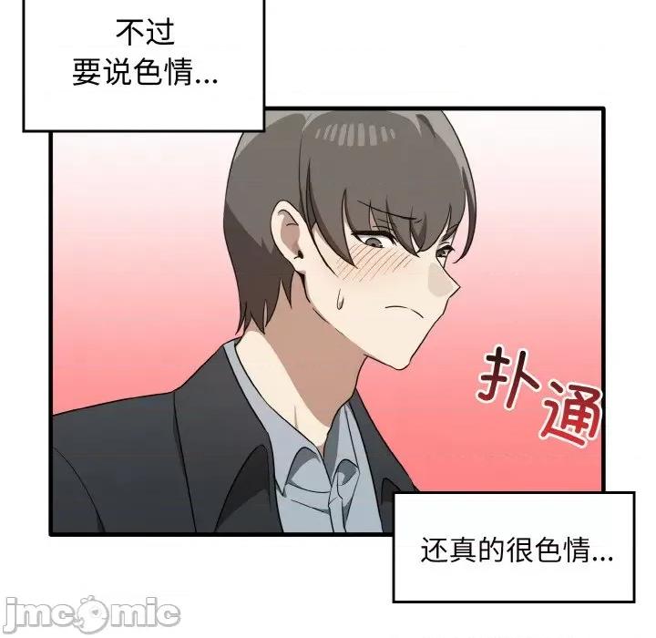 其实我很喜欢你 其实很喜欢-其实很喜欢 第22话 第155页