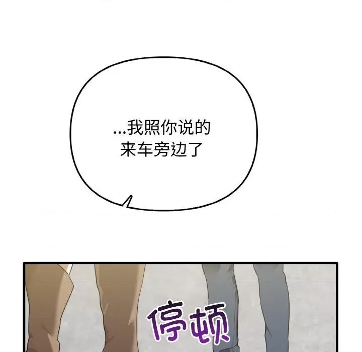 其实我很喜欢你 其实很喜欢-其实很喜欢 第22话 第157页