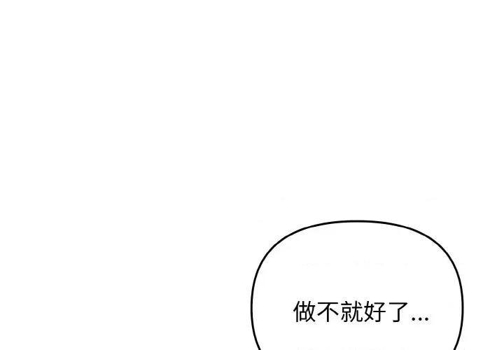 其实我很喜欢你 其实很喜欢-其实很喜欢 第24话 第1页