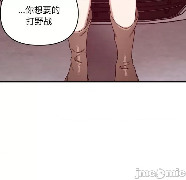 其实我很喜欢你 其实很喜欢-其实很喜欢 第24话 第5页