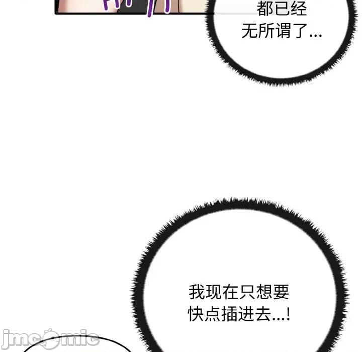 其实我很喜欢你 其实很喜欢-其实很喜欢 第24话 第20页