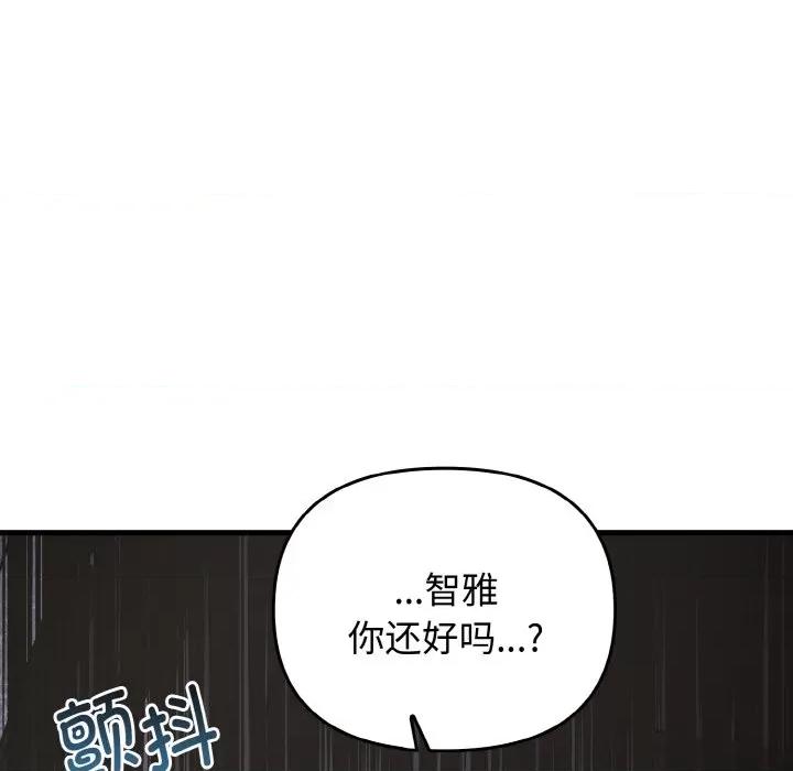 其实我很喜欢你 其实很喜欢-其实很喜欢 第24话 第41页