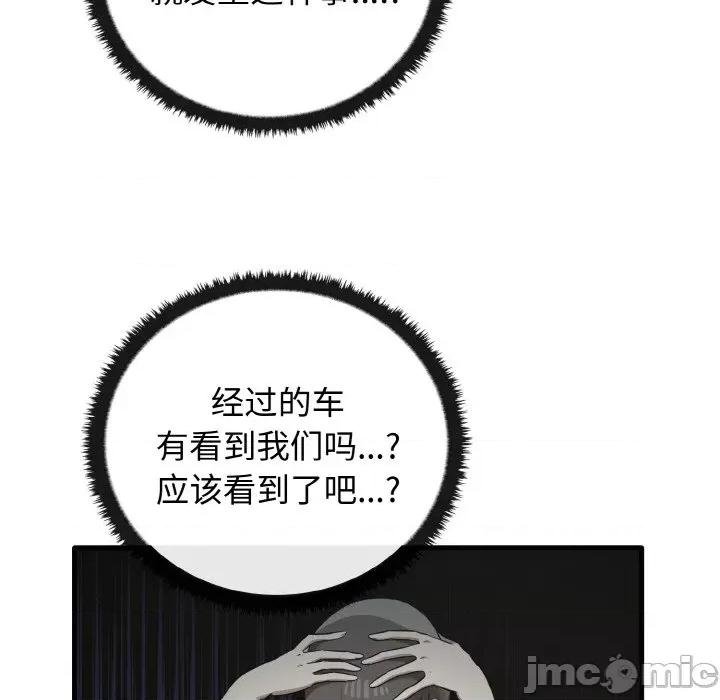 其实我很喜欢你 其实很喜欢-其实很喜欢 第24话 第45页