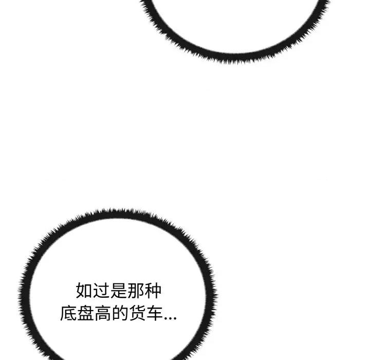 其实我很喜欢你 其实很喜欢-其实很喜欢 第24话 第47页