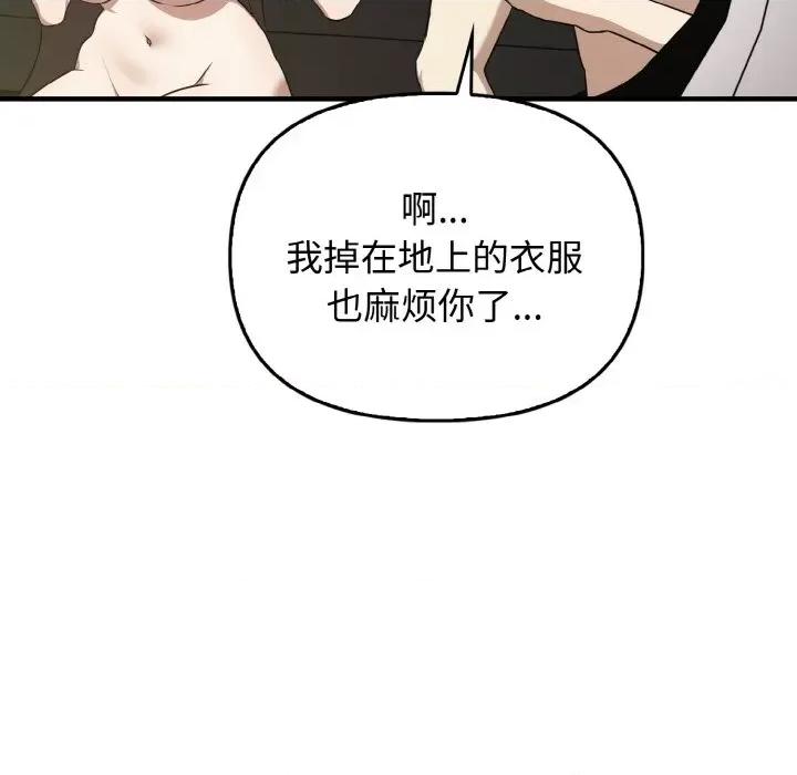 其实我很喜欢你 其实很喜欢-其实很喜欢 第24话 第59页