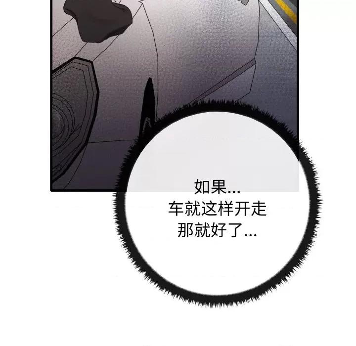其实我很喜欢你 其实很喜欢-其实很喜欢 第24话 第61页