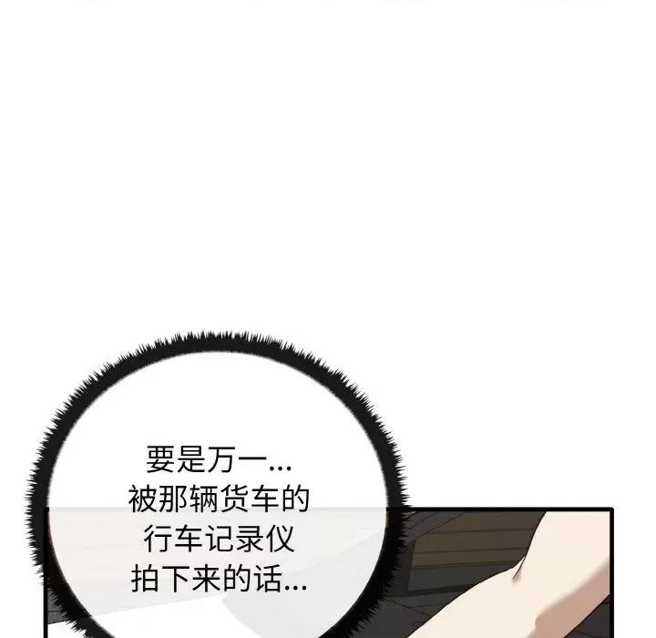 其实我很喜欢你 其实很喜欢-其实很喜欢 第24话 第62页