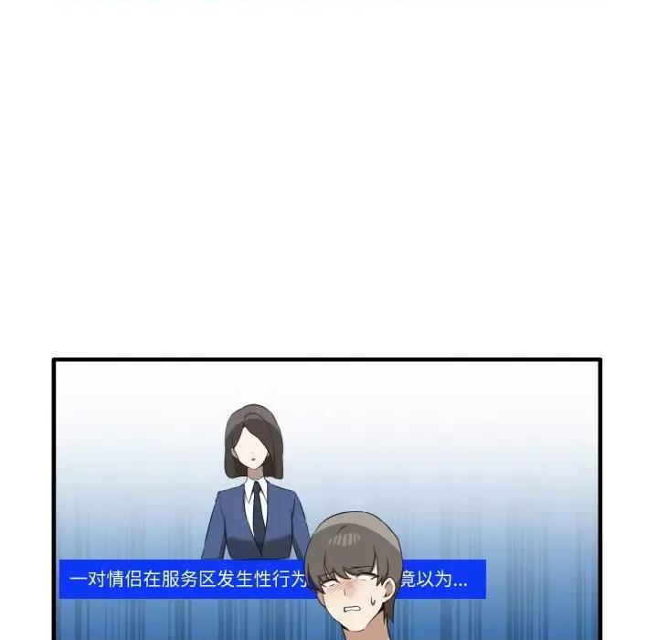 其实我很喜欢你 其实很喜欢-其实很喜欢 第24话 第64页