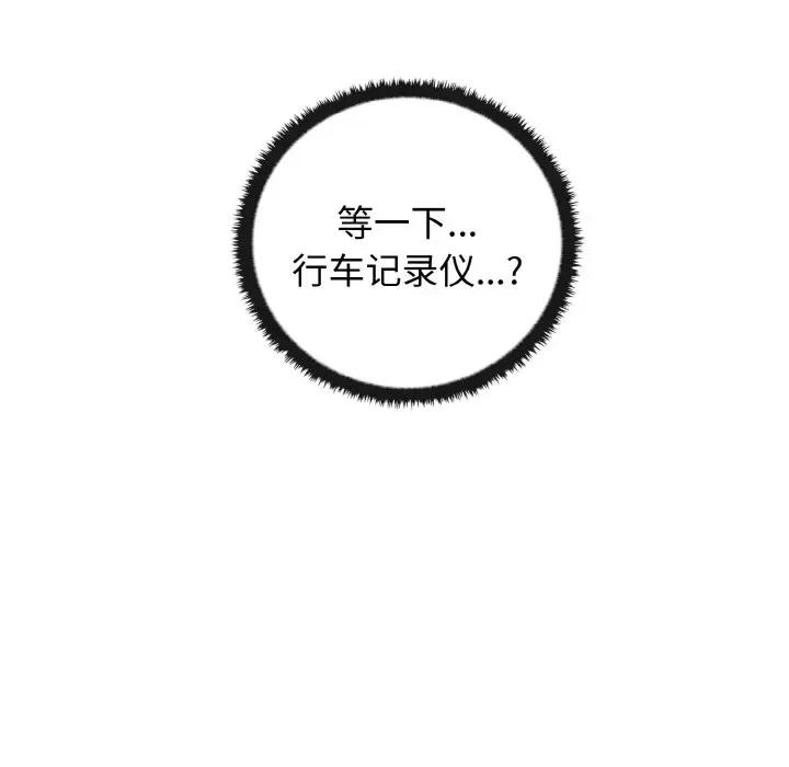 其实我很喜欢你 其实很喜欢-其实很喜欢 第24话 第67页