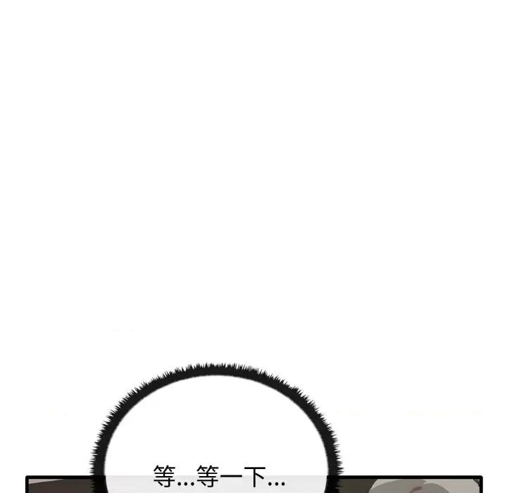 其实我很喜欢你 其实很喜欢-其实很喜欢 第24话 第69页