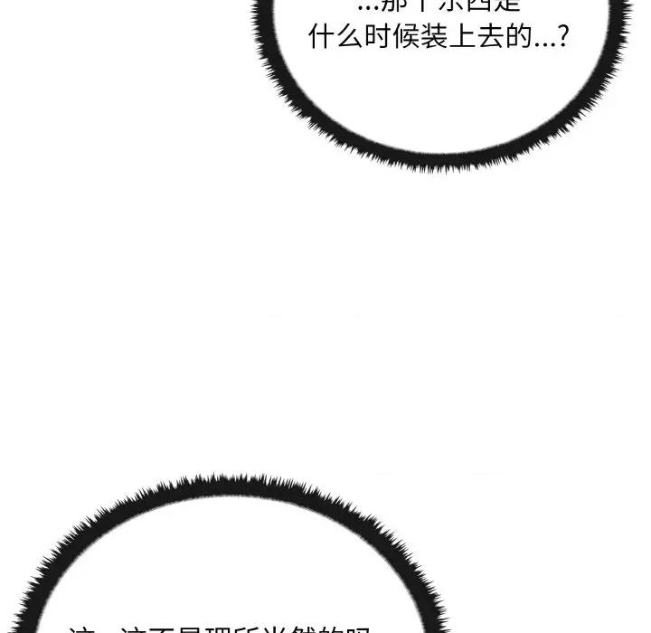 其实我很喜欢你 其实很喜欢-其实很喜欢 第24话 第71页