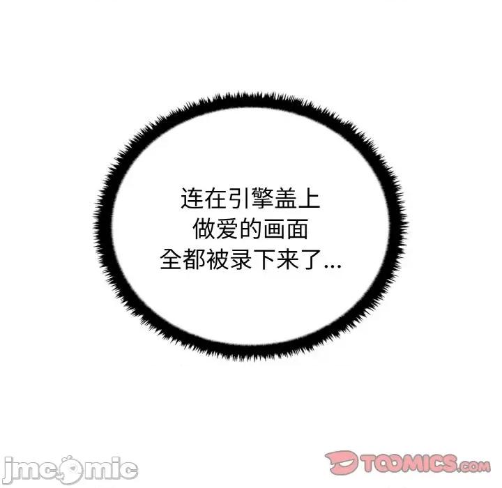 其实我很喜欢你 其实很喜欢-其实很喜欢 第24话 第75页