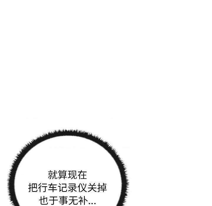 其实我很喜欢你 其实很喜欢-其实很喜欢 第24话 第76页