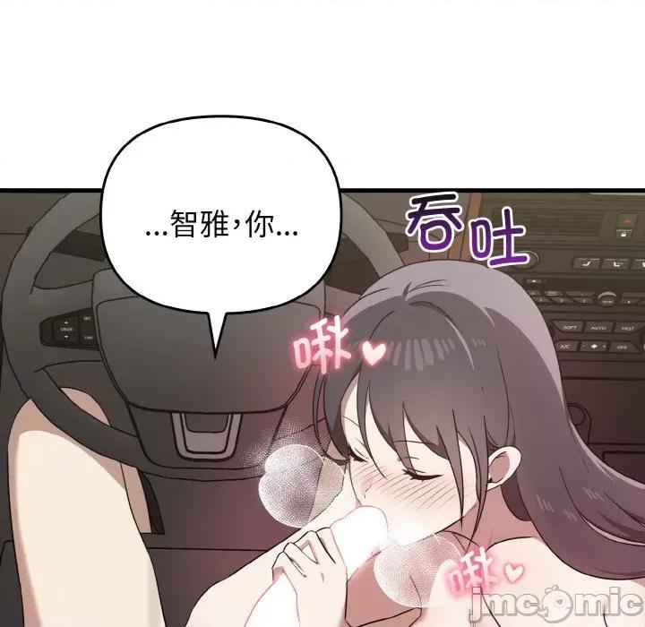 其实我很喜欢你 其实很喜欢-其实很喜欢 第24话 第80页