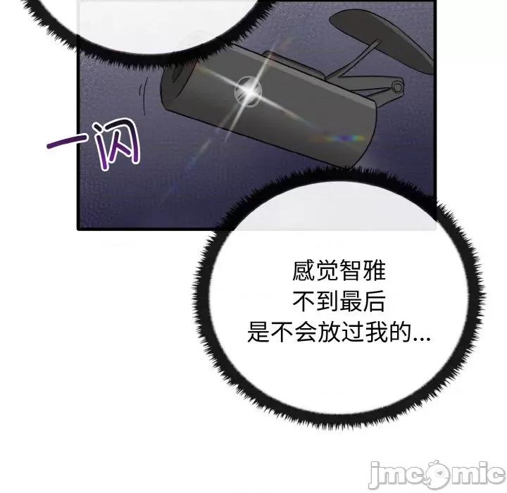 其实我很喜欢你 其实很喜欢-其实很喜欢 第24话 第90页