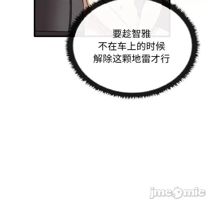其实我很喜欢你 其实很喜欢-其实很喜欢 第24话 第105页