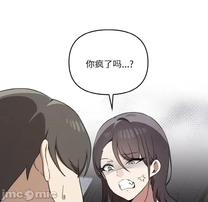 其实我很喜欢你 其实很喜欢-其实很喜欢 第24话 第110页