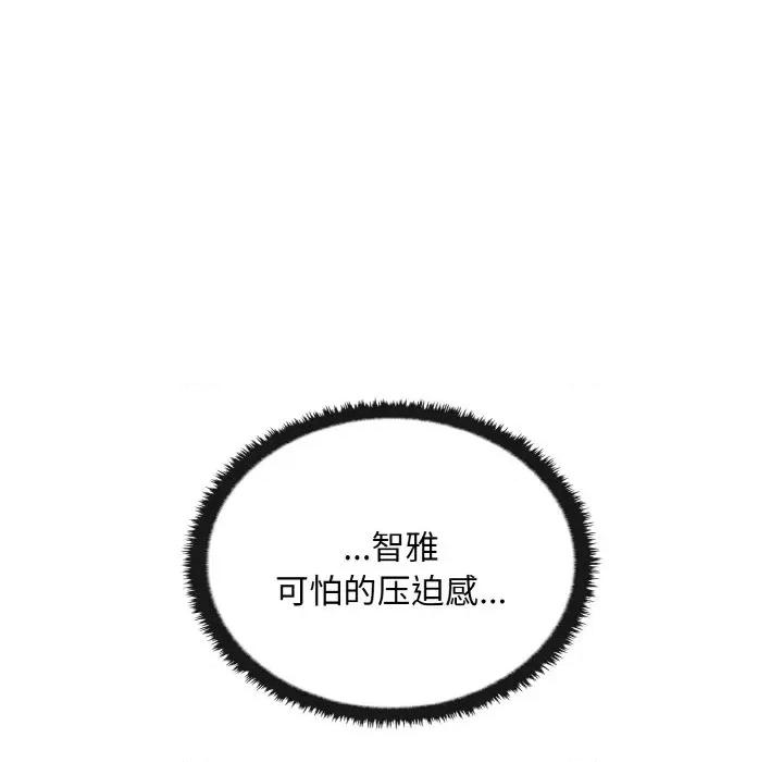 其实我很喜欢你 其实很喜欢-其实很喜欢 第24话 第112页