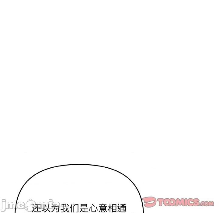 其实我很喜欢你 其实很喜欢-其实很喜欢 第24话 第120页