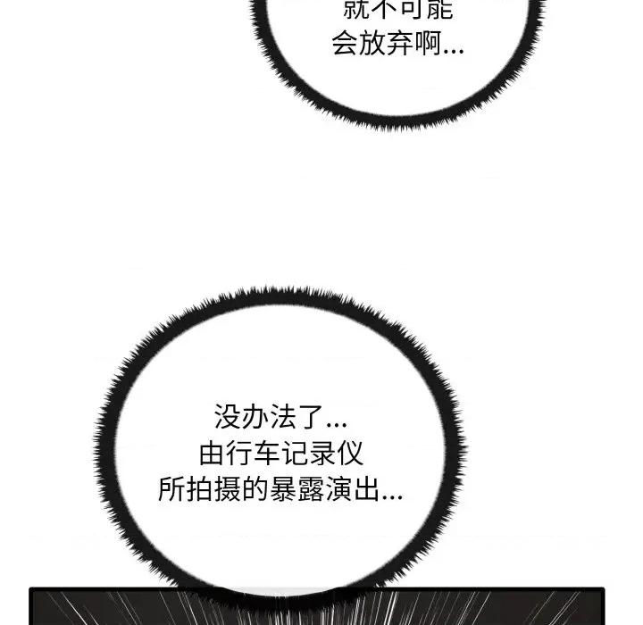 其实我很喜欢你 其实很喜欢-其实很喜欢 第24话 第126页