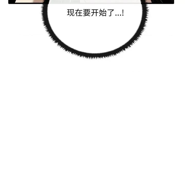 其实我很喜欢你 其实很喜欢-其实很喜欢 第24话 第128页