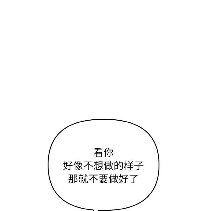 其实我很喜欢你 其实很喜欢-其实很喜欢 第24话 第133页