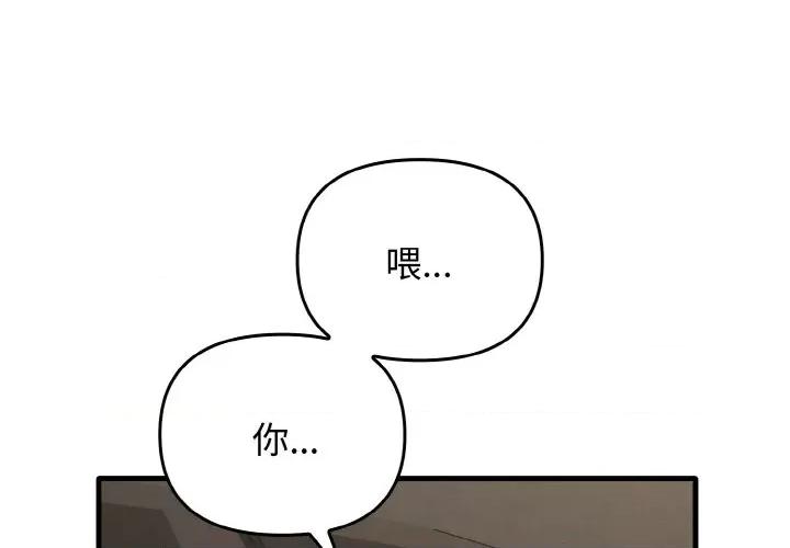 其实我很喜欢你 其实很喜欢-其实很喜欢 第25话 第4页