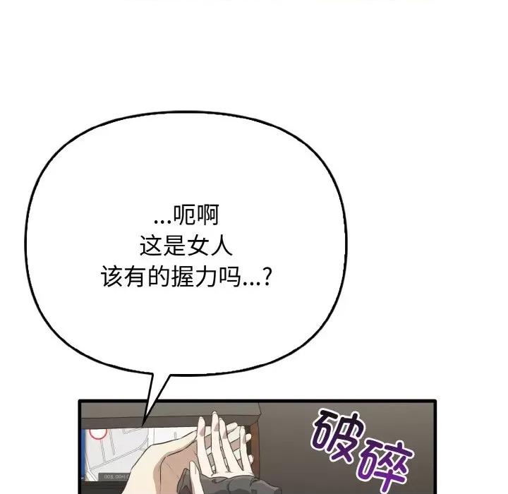 其实我很喜欢你 其实很喜欢-其实很喜欢 第25话 第6页