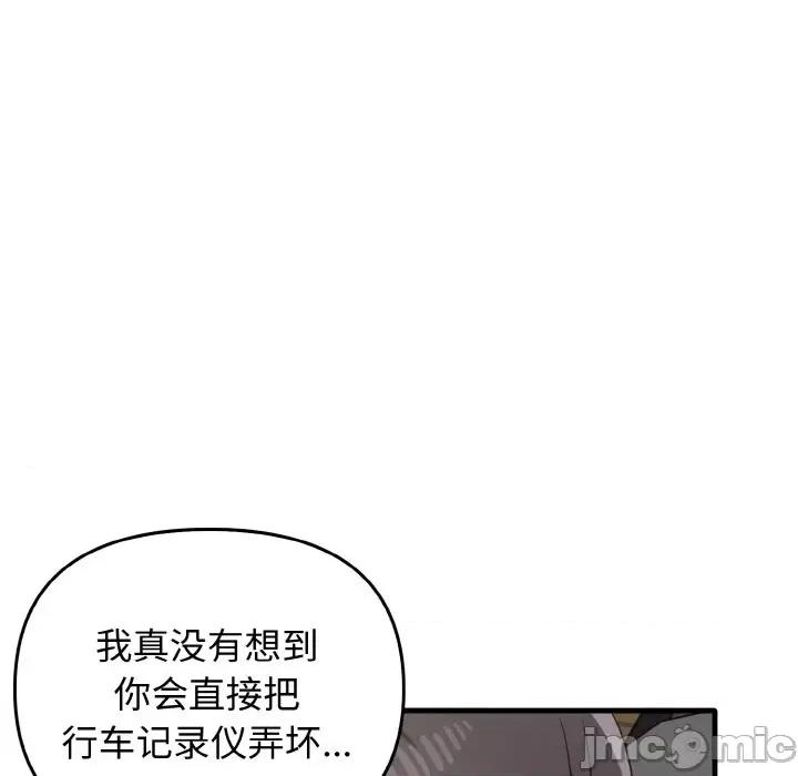其实我很喜欢你 其实很喜欢-其实很喜欢 第25话 第10页