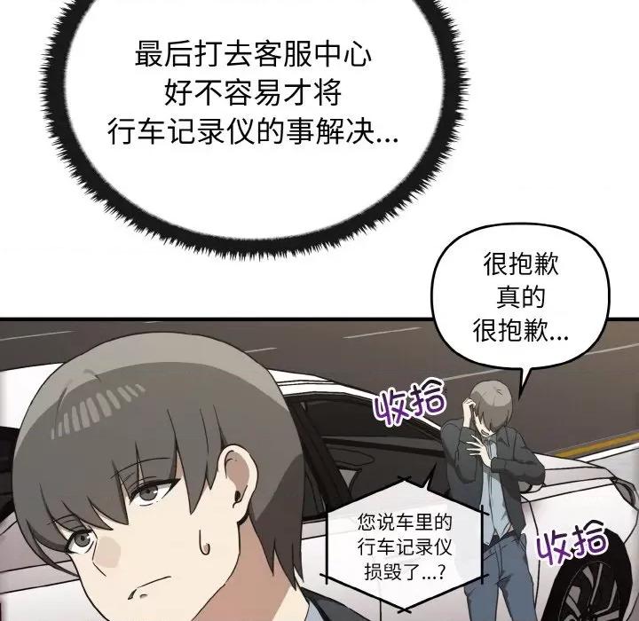 其实我很喜欢你 其实很喜欢-其实很喜欢 第25话 第17页