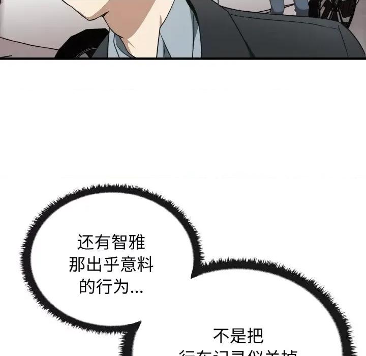 其实我很喜欢你 其实很喜欢-其实很喜欢 第25话 第18页