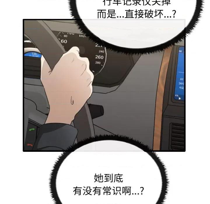 其实我很喜欢你 其实很喜欢-其实很喜欢 第25话 第19页
