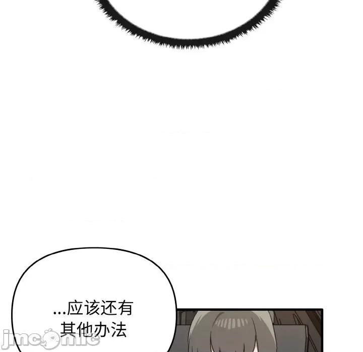 其实我很喜欢你 其实很喜欢-其实很喜欢 第25话 第20页