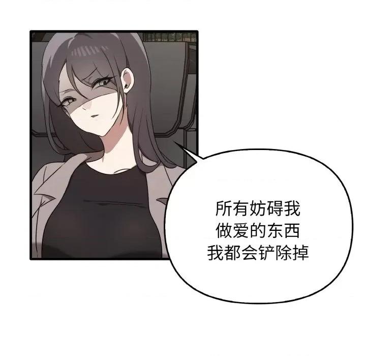 其实我很喜欢你 其实很喜欢-其实很喜欢 第25话 第22页
