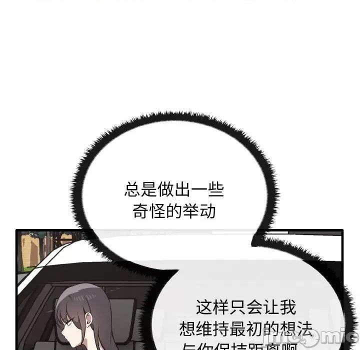 其实我很喜欢你 其实很喜欢-其实很喜欢 第25话 第25页