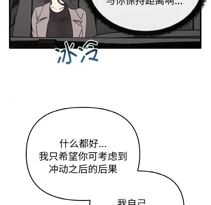 其实我很喜欢你 其实很喜欢-其实很喜欢 第25话 第26页