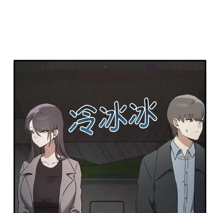 其实我很喜欢你 其实很喜欢-其实很喜欢 第25话 第31页