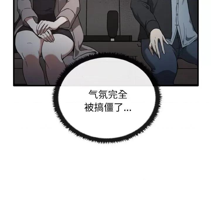 其实我很喜欢你 其实很喜欢-其实很喜欢 第25话 第32页