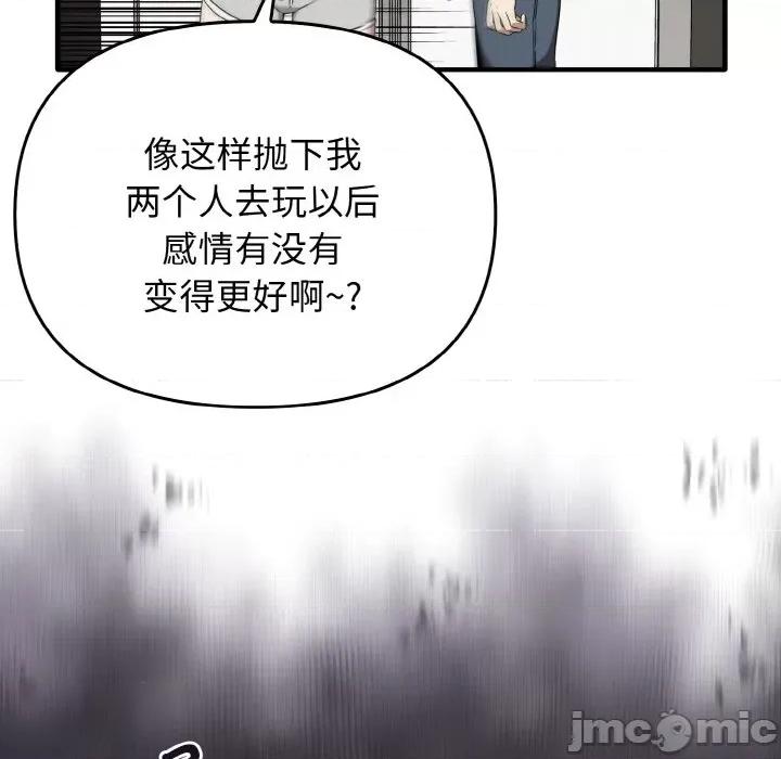 其实我很喜欢你 其实很喜欢-其实很喜欢 第25话 第40页